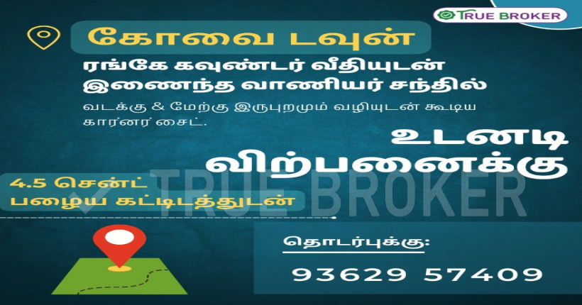 LAND SALES