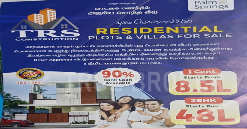 TRS Plot Sale